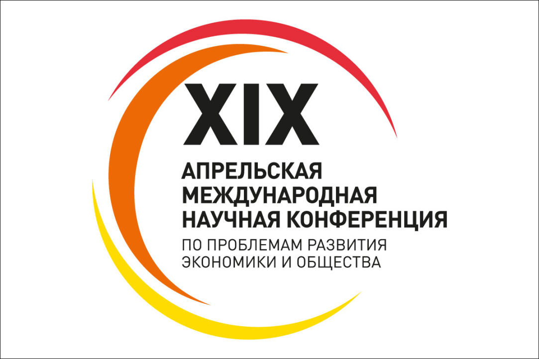 Illustration for news: XIX April HSE conference presentations