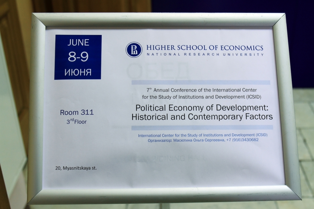 Иллюстрация к новости: 7th ICSID Conference "Political Economy of Development: Historical and Contemporary Factors"