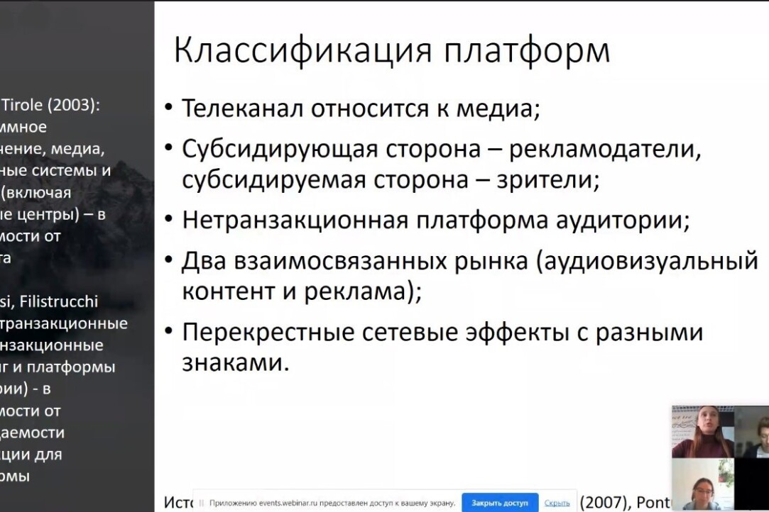 Cеминар ИАПР «Институциональные проблемы российской экономики»: доклад В.  Хлюпиной